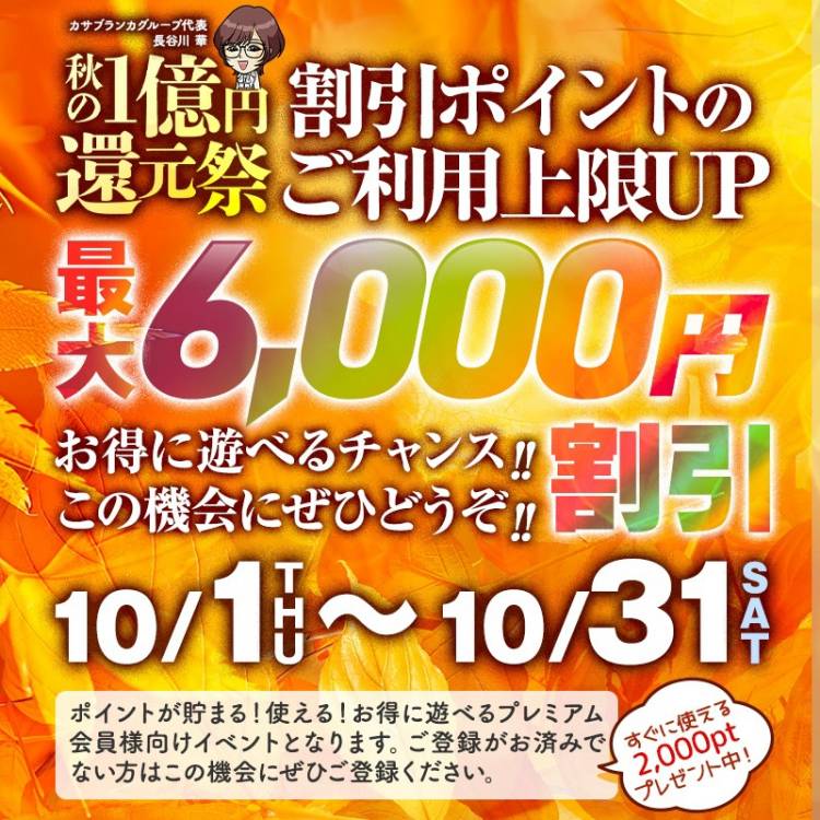 最短コースが今だけお得な2,000円OFF！