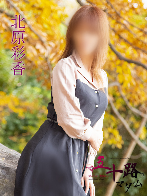 北原彩香（五十路マダム　東広島店(カサブランカグループ)）