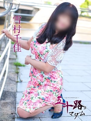 雪村千佳（五十路マダム　東広島店(カサブランカグループ)）
