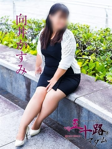 向井かすみ（五十路マダム　東広島店(カサブランカグループ)）