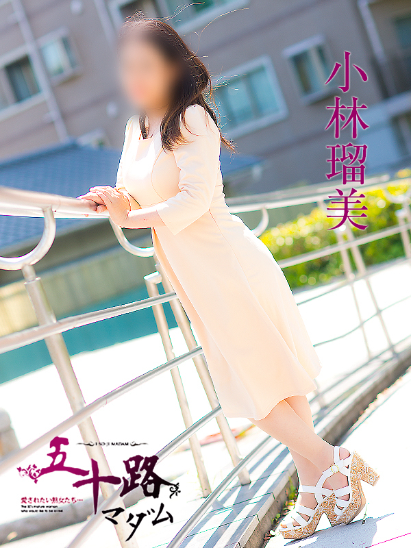 小林瑠美（五十路マダム　東広島店(カサブランカグループ)）
