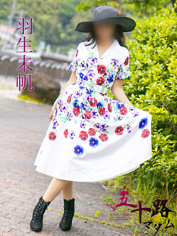 羽生未帆（五十路マダム　東広島店(カサブランカグループ)）