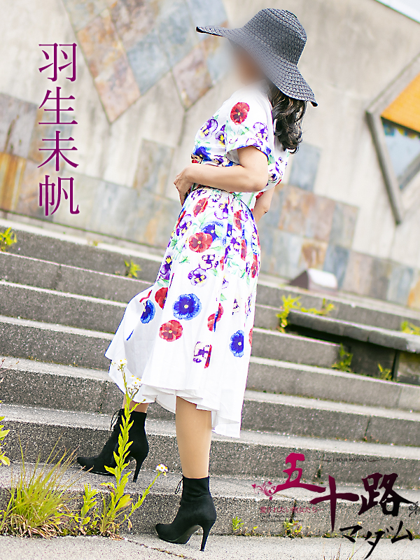 羽生未帆（五十路マダム　東広島店(カサブランカグループ)）