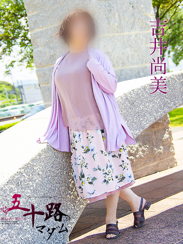 吉井尚美（五十路マダム　東広島店(カサブランカグループ)）