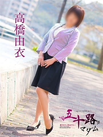 高橋由衣（五十路マダム　東広島店(カサブランカグループ)）