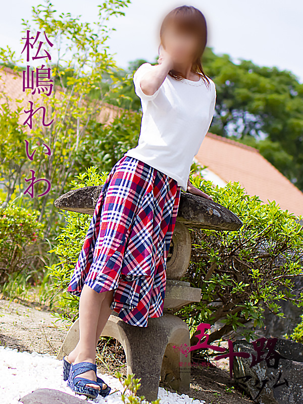 松嶋れいわ(東広島(西条) デリヘル)