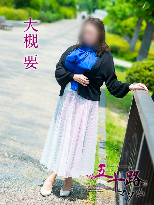 大槻 要(五十路マダム 東広島店(カサブランカグループ))