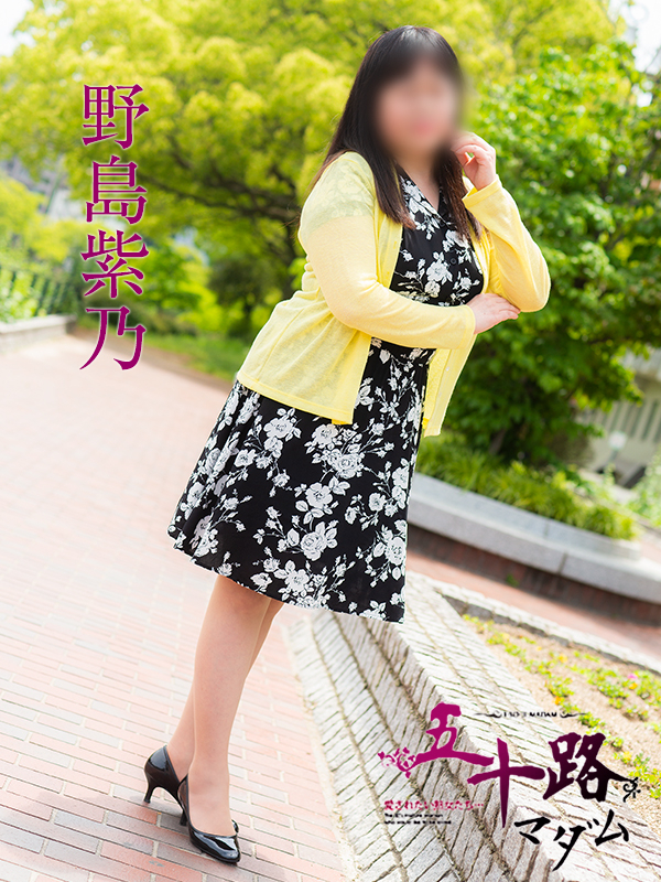 野島紫乃(五十路マダム 東広島店(カサブランカグループ))