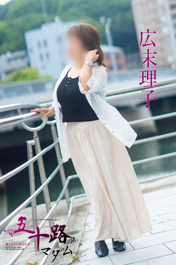 広末理子(五十路マダム 東広島店(カサブランカグループ))