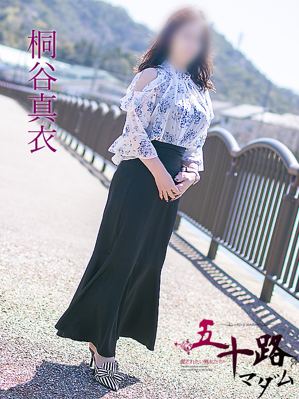 桐谷真衣（五十路マダム　東広島店(カサブランカグループ)）