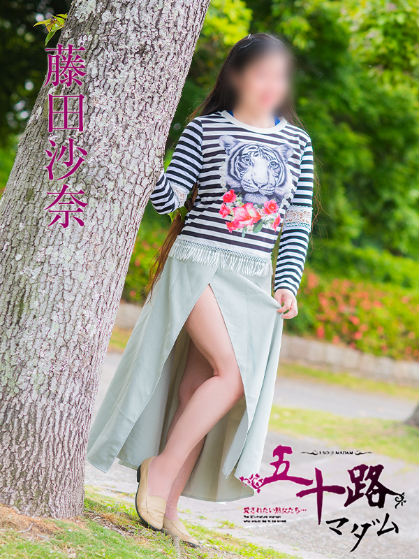 藤田沙奈（五十路マダム　東広島店(カサブランカグループ)）