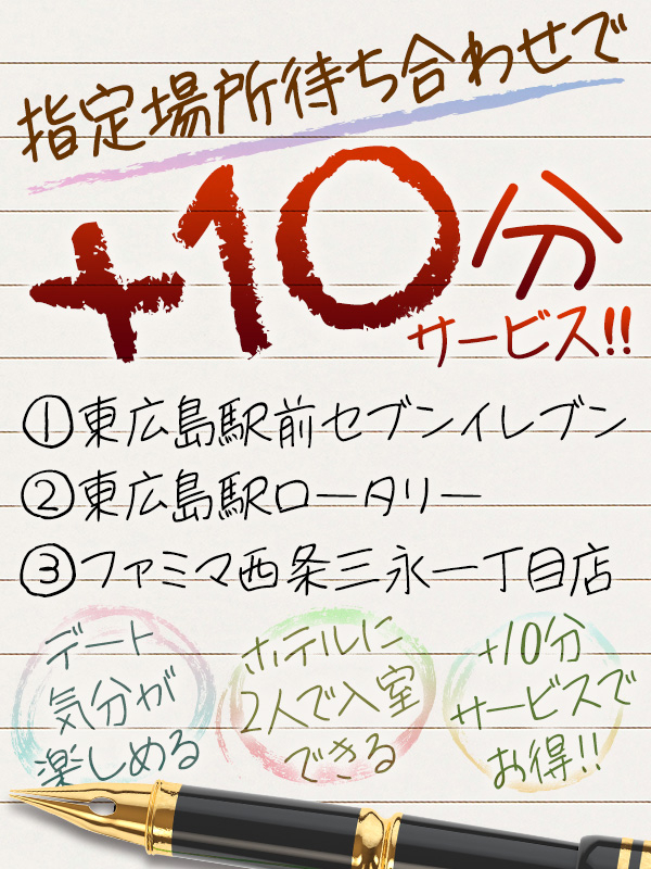 90分コース無料券★プレゼント★（五十路マダム　東広島店(カサブランカグループ)）