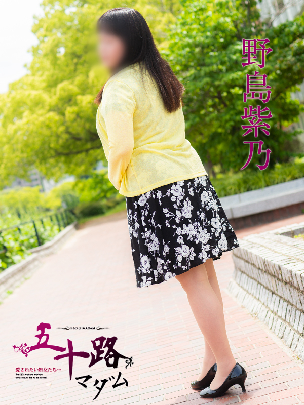 野島紫乃（五十路マダム　東広島店(カサブランカグループ)）