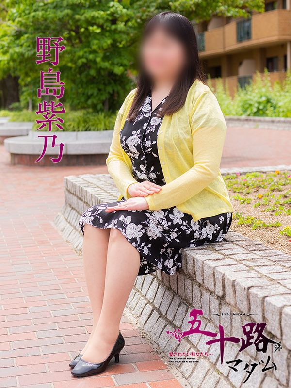 野島紫乃（五十路マダム　東広島店(カサブランカグループ)）