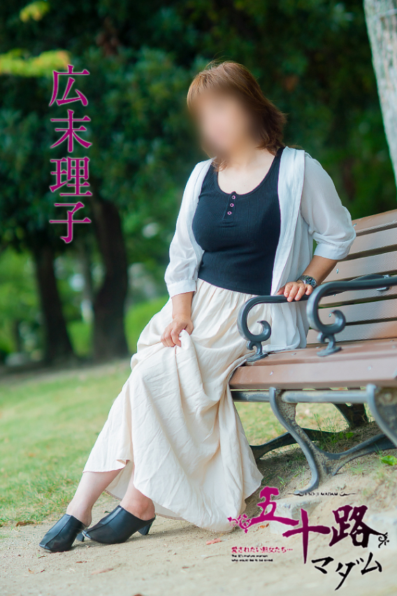 広末理子（五十路マダム　東広島店(カサブランカグループ)）