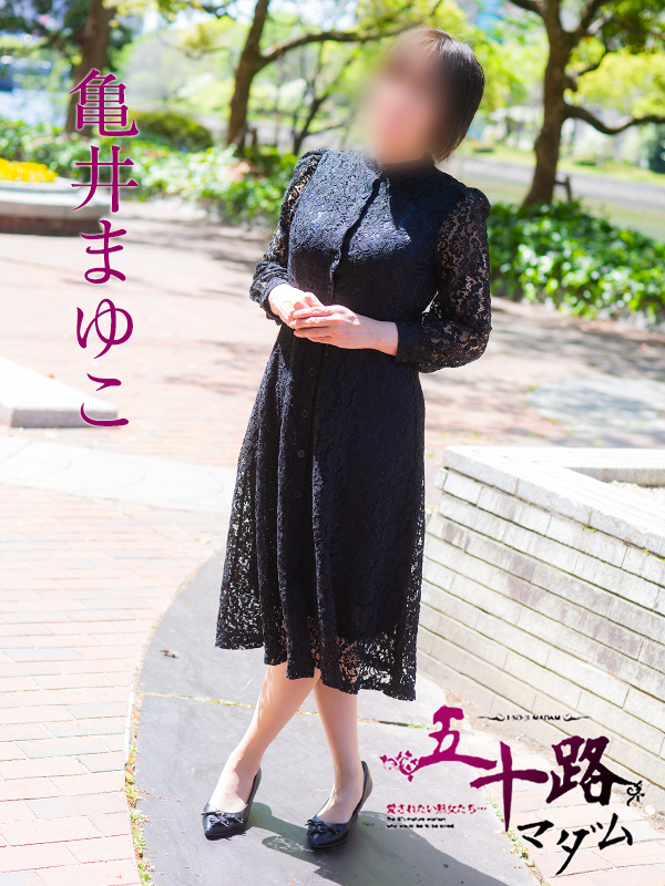亀井まゆこ(五十路マダム 東広島店(カサブランカグループ))