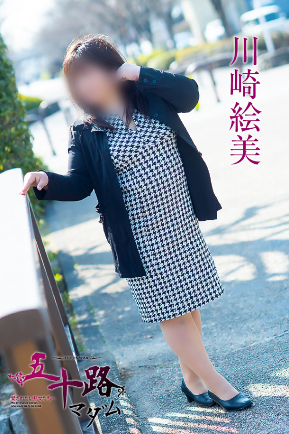 川崎絵美(五十路マダム 東広島店(カサブランカグループ))