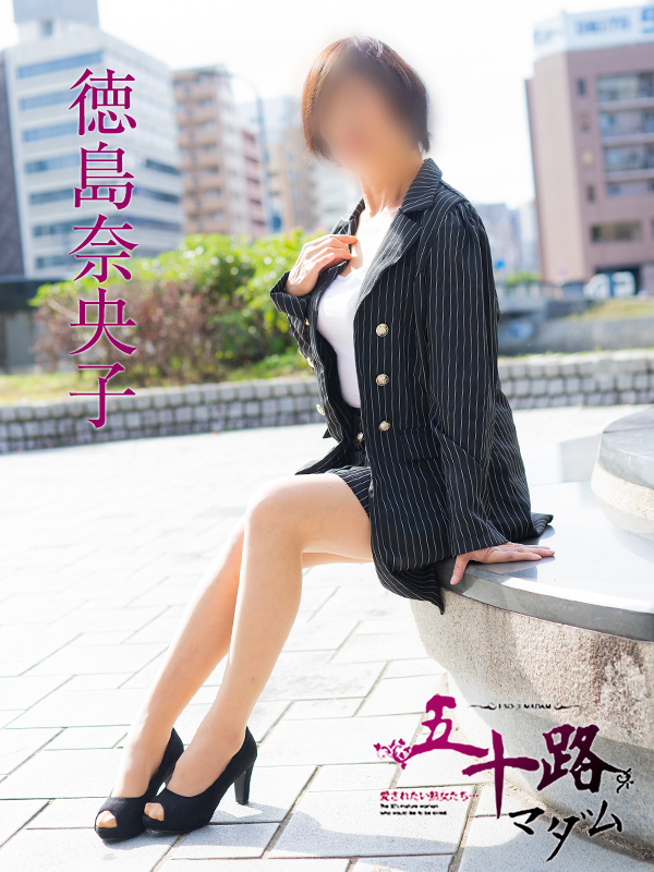 徳島奈央子(五十路マダム 東広島店(カサブランカグループ))