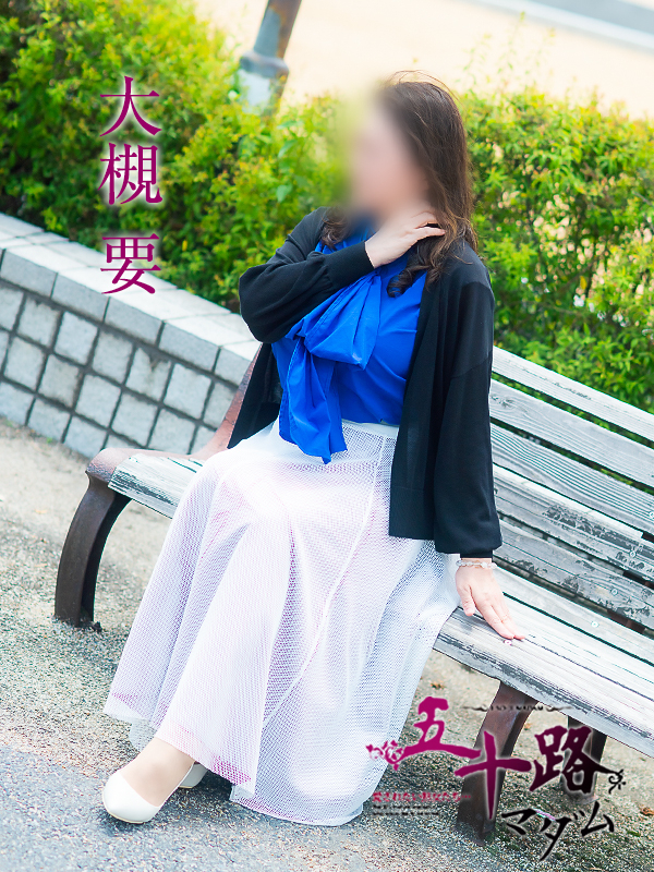 大槻　要（五十路マダム　東広島店(カサブランカグループ)）