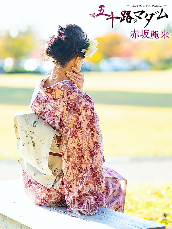 赤坂麗来（五十路マダム　東広島店(カサブランカグループ)）