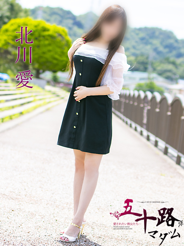北川 愛(五十路マダム 東広島店(カサブランカグループ))