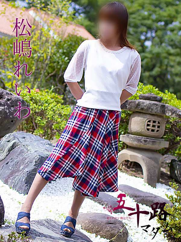 松嶋れいわ（五十路マダム　東広島店(カサブランカグループ)）
