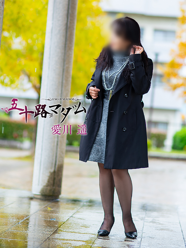 愛川遥（五十路マダム　東広島店(カサブランカグループ)）