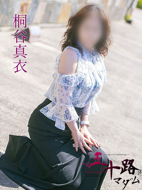 桐谷真衣（五十路マダム　東広島店(カサブランカグループ)）