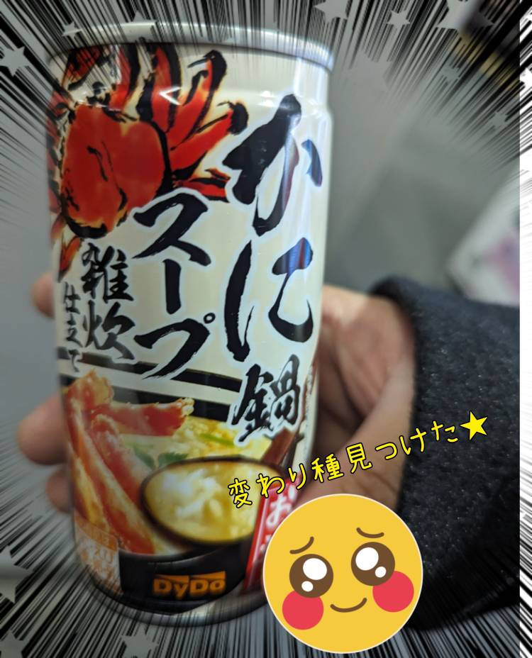 続き/ これが…変わり種の缶です★笑