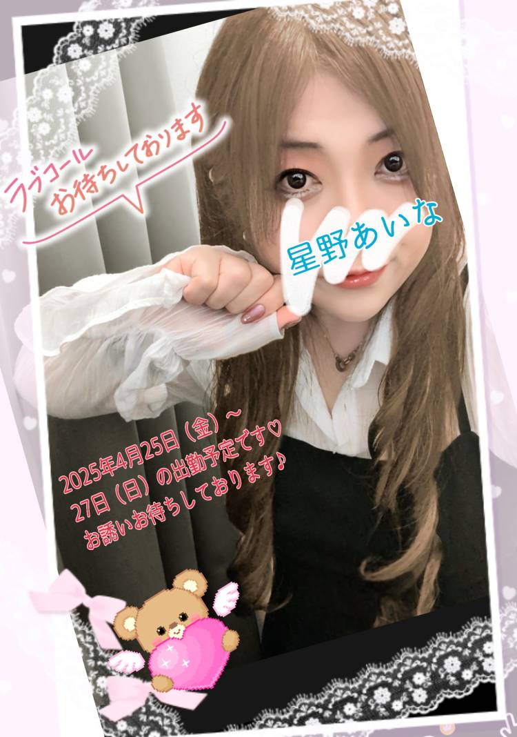 ご無沙汰してます…来週ついに☆(*^^*)