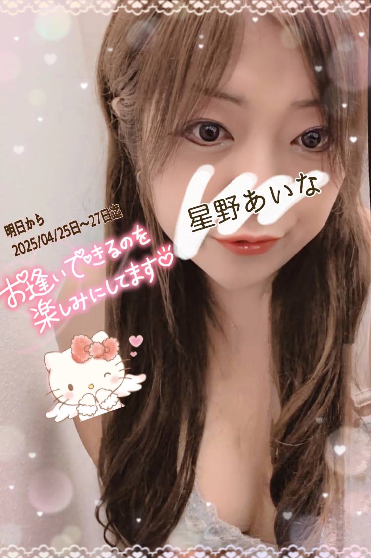 明日から2025/04/25～出勤します?^^