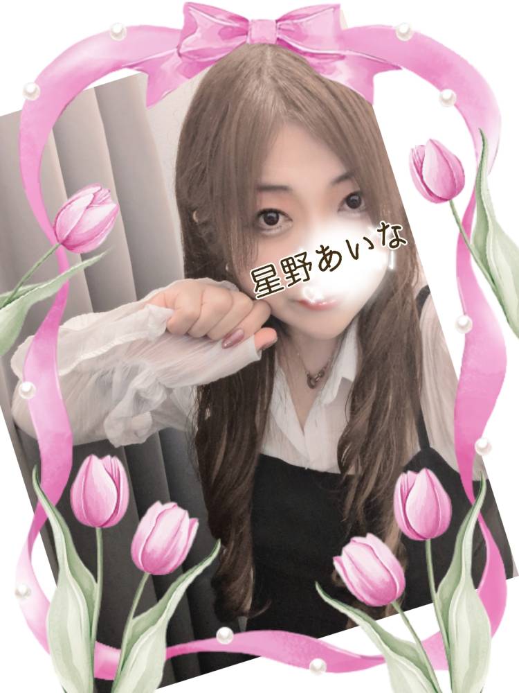 この後14:00～出勤します?^^