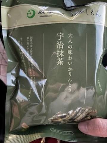 今日のお休み