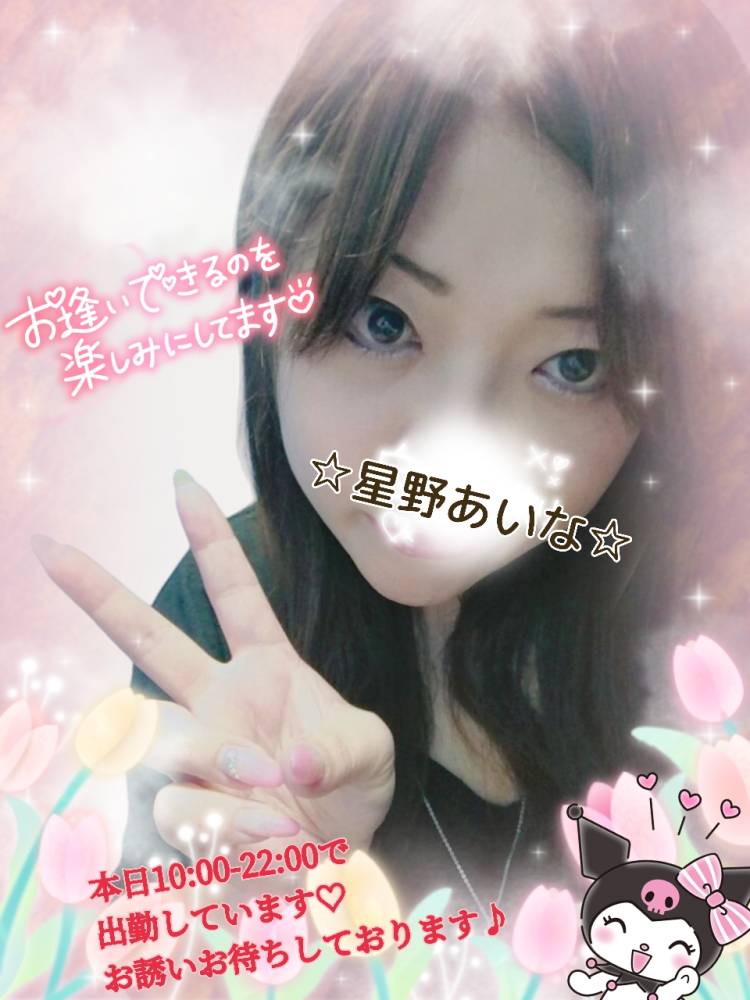 今回2日目10:00より出勤させていただきます?^^