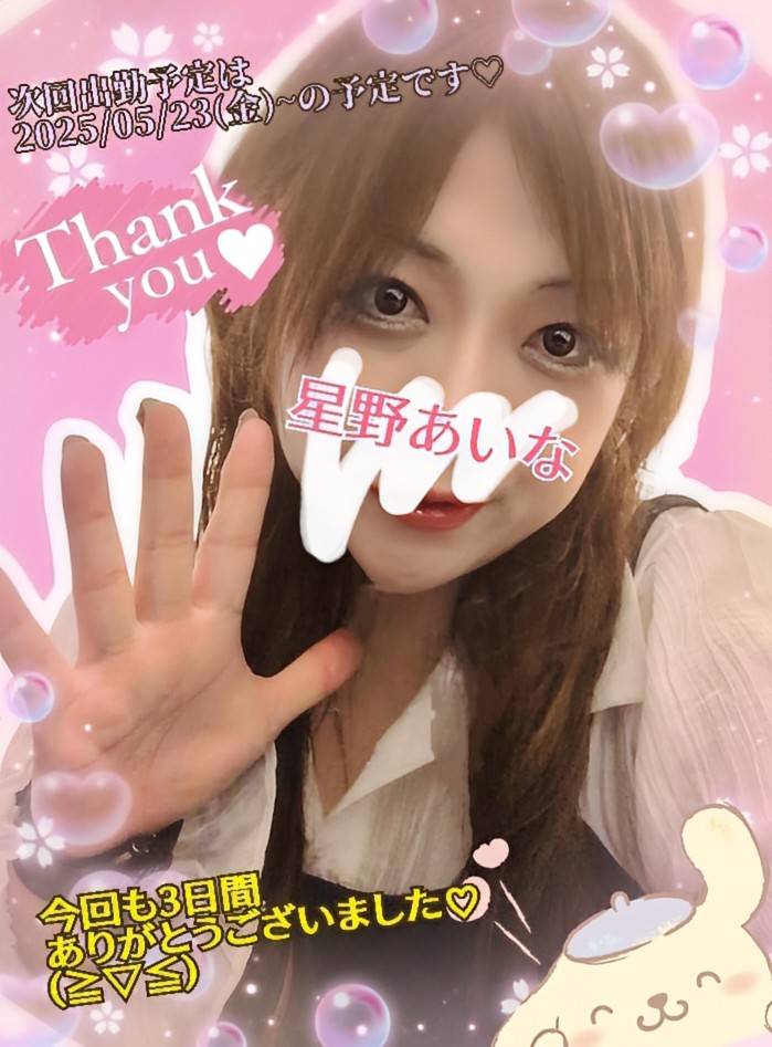 今回も3日間ありがとうございました?(≧▽≦)
