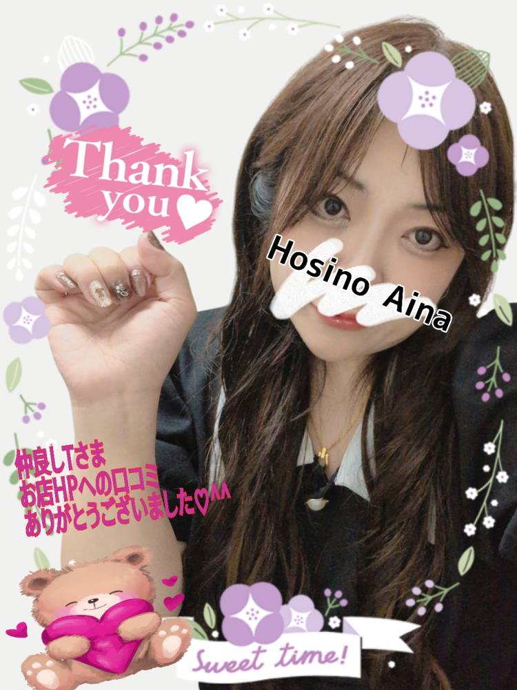 仲良しT様お店HPへの口コミありがとうございました?