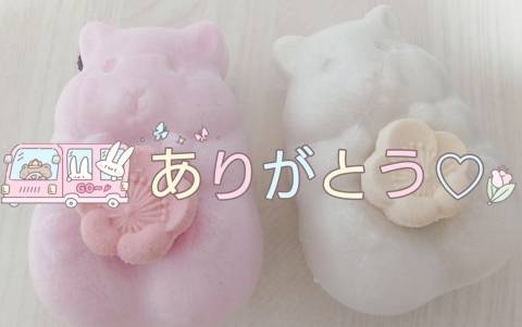 ふくじゅМさま☆