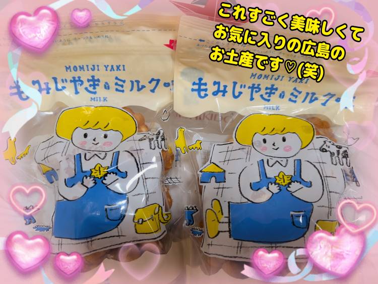 これ本当に美味しいです♪(*^^*)