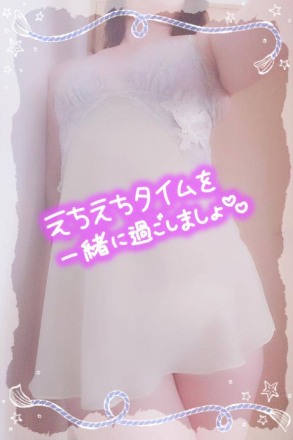 身も心も任せて♪