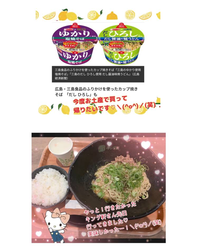 先程の伝言板の話で出た…(*^^*)♪(笑)