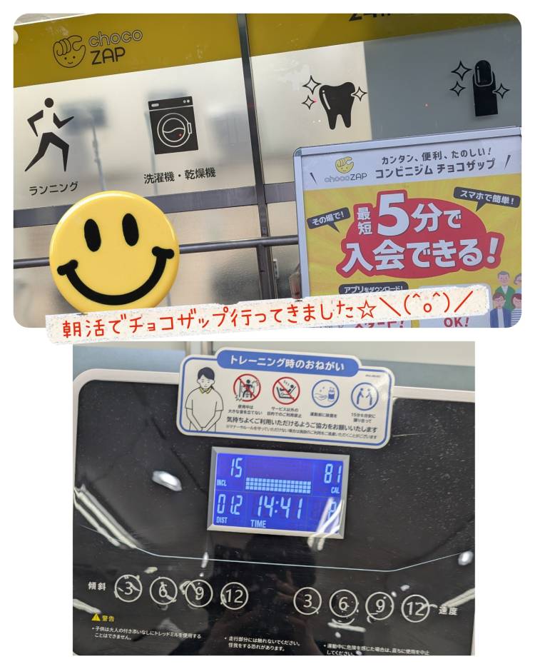 朝活頑張ってました（笑）＼(^o^)／
