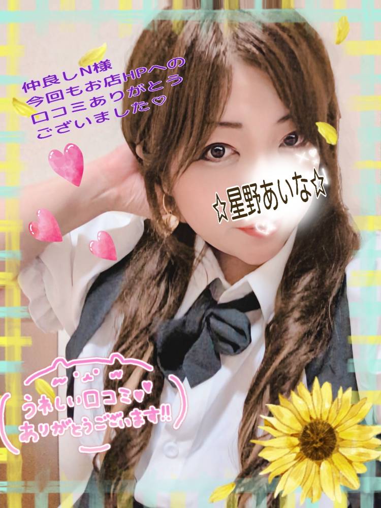 仲良しN様お店HPへの口コミありがとうございました?(*^^*)