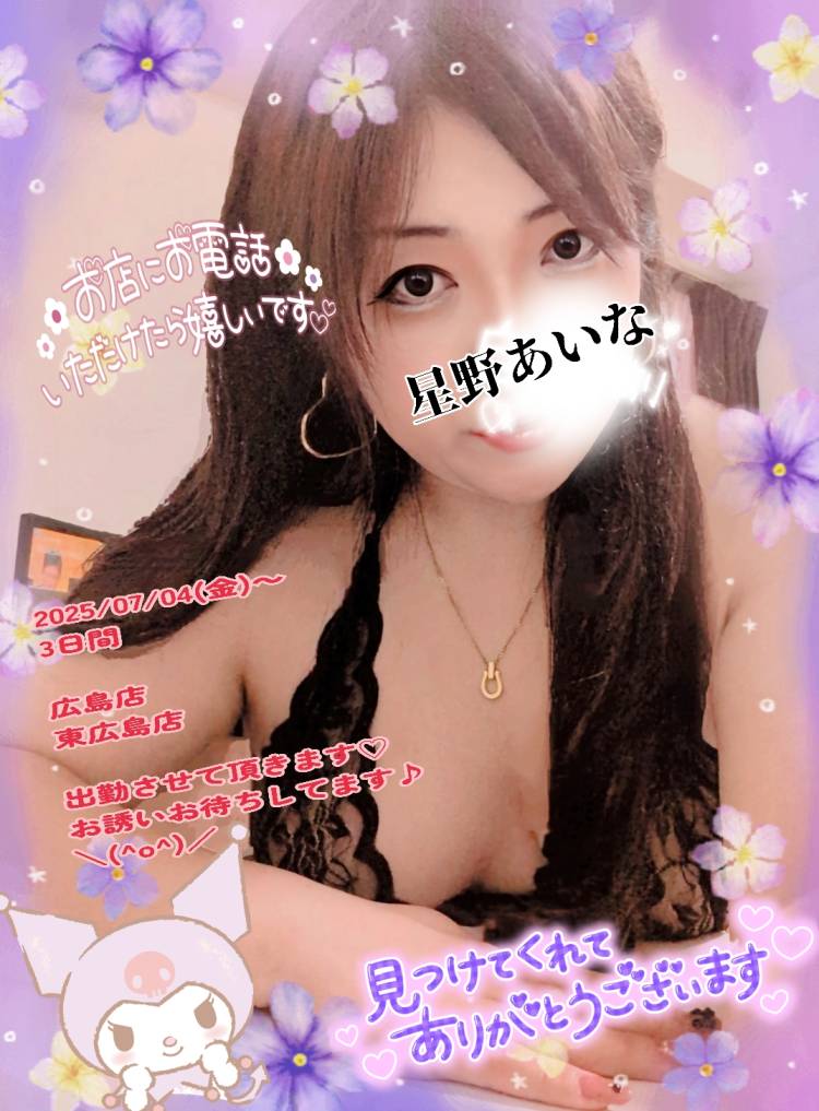 こいほー☆＼(^o^)／とお知らせ?