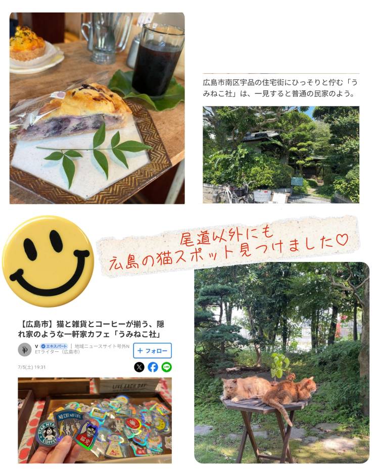 先程の伝言板で言ってた…(*^^*)♪