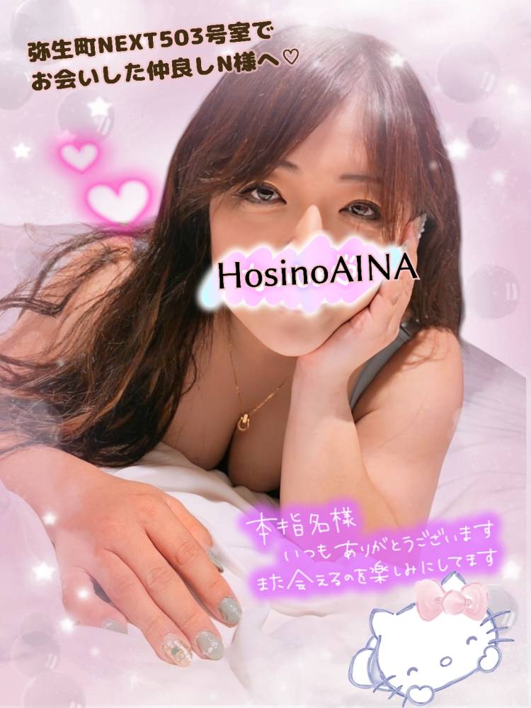 弥生町NEXT503号室でお会いした仲良しN様へ?(*^^*)