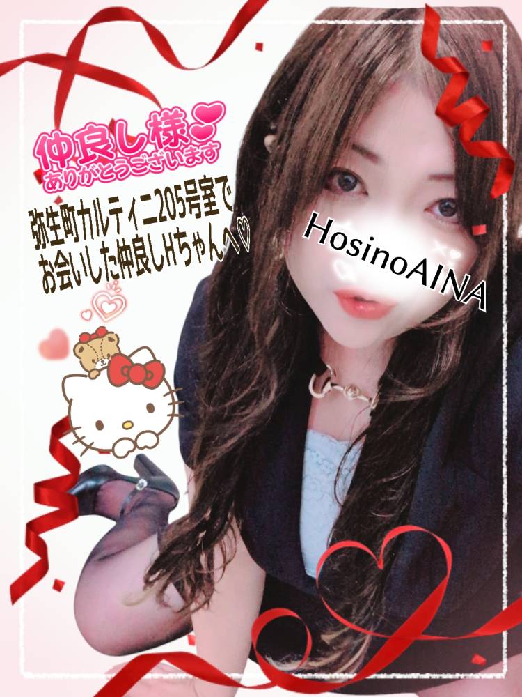 弥生町カルティニ205号室でお会いした仲良しHちゃんへ?(*^^*)