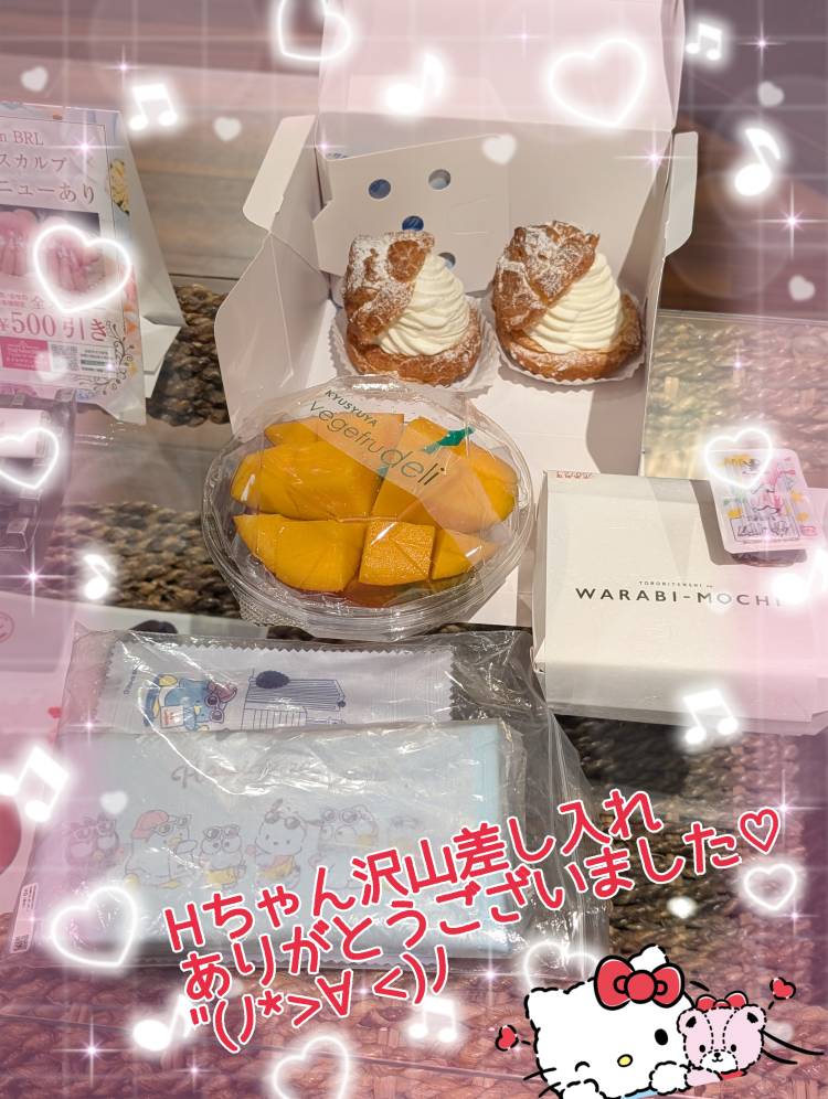 仲良しHちゃんありがとうございました?