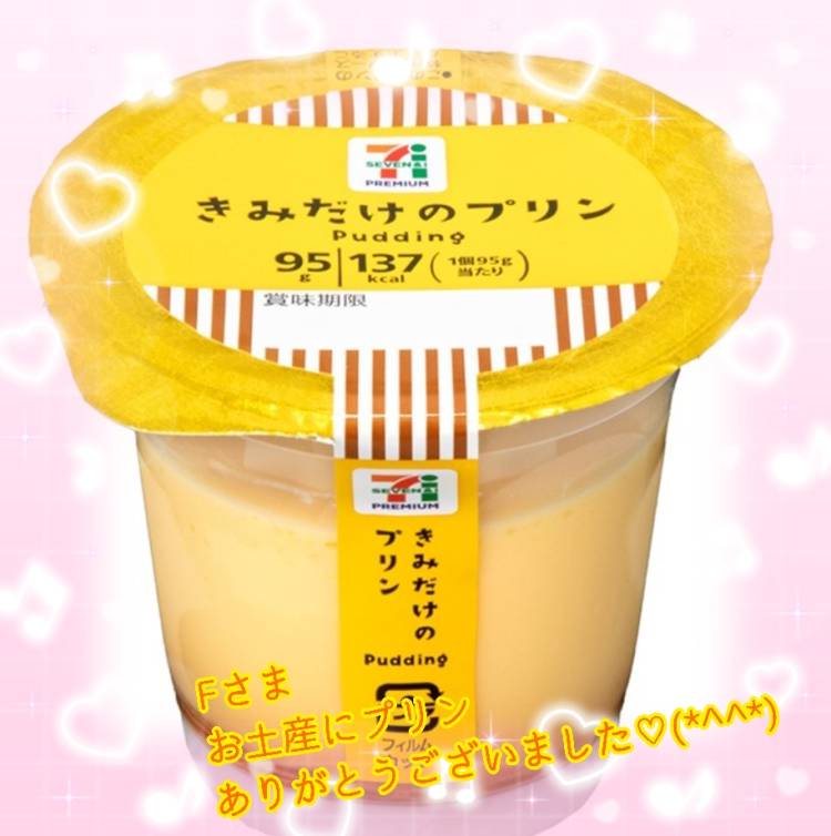 F様ありがとうございました?(*^^*)
