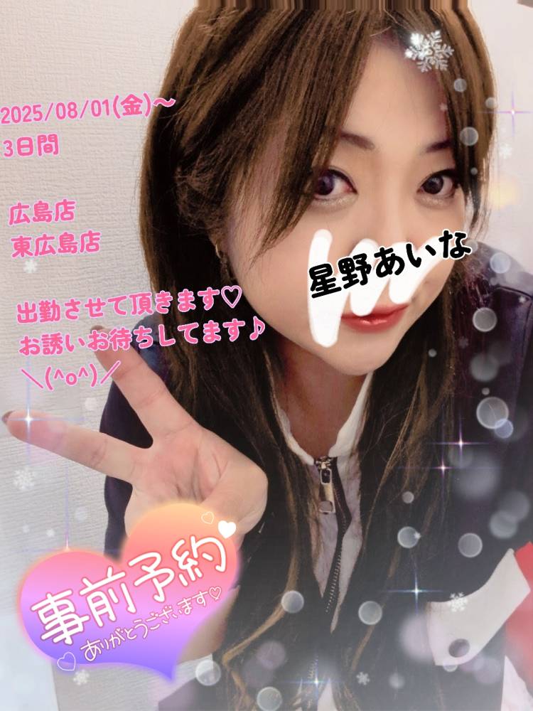 明日からまた3日間出勤させていただきます?(*^^*)