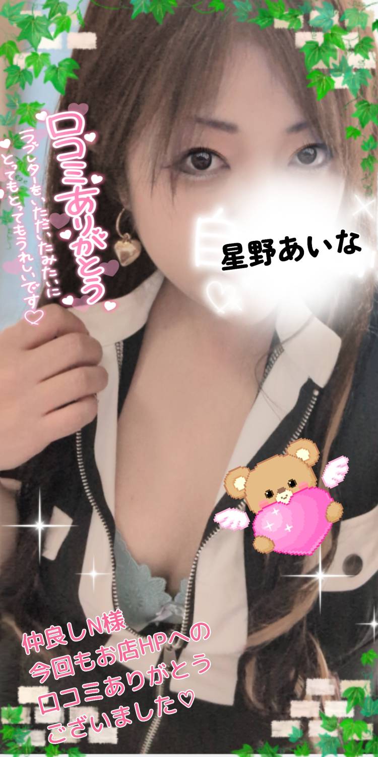 仲良しN様お店HPへのクチコミありがとうございました?(*^^*)